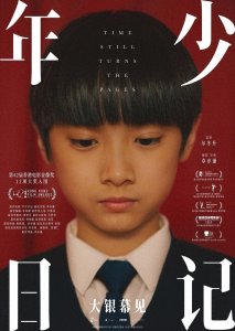 ​近期豆瓣高分电影TOP10，精彩不容错过！