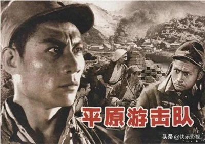 ​《平原游击队》精彩抗战电影简介