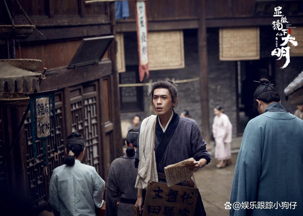 定档!张若昀《显微镜下的大明》追剧日历:首更4集,随后日更1集