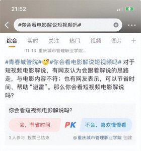 ​【左右·深度观察】你喜欢3分钟看电影吗？