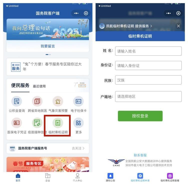身份证过期了可以坐高铁吗(坐高铁或乘机忘带身份证？)