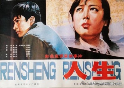 ​流金岁月！1984年电影连环画中的时代记忆