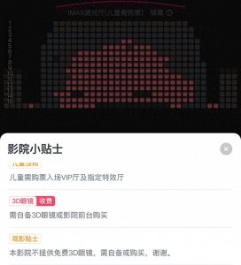 ​看3D电影需单买3D眼镜引质疑，记者探访北京多家影院