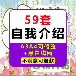 ​小学一年级简短自我介绍女孩，小学一年级简短自我介绍50字