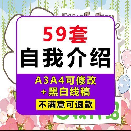 小学一年级简短自我介绍女孩，小学一年级简短自我介绍50字-第1张图片-