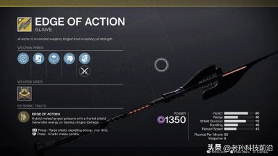 ​《命运2》正式将异域长矛和剑的漏洞变为永久特性