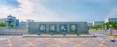 ​泰州大学还需多久？五校合并是否有希望？