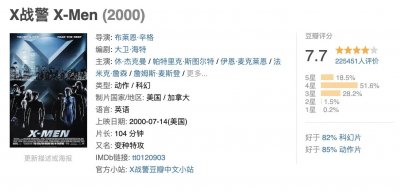 ​《X战警》系列所有电影，你都看过吗？