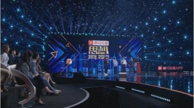 ​喜马拉雅思想跨年：洞悉十年变与不变的真相