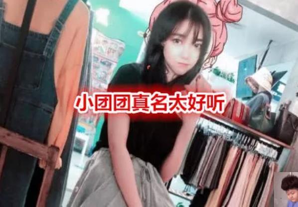 大主播真名都叫什么？张大仙包含很多寓意，小团团的太好听了！