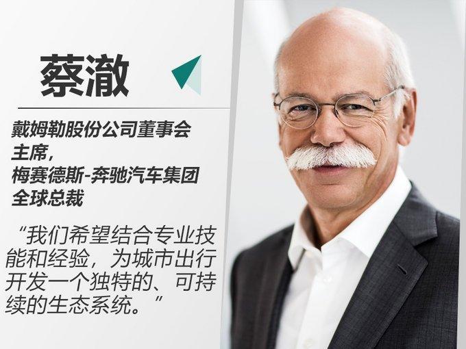 奔驰宝马合并业务 矛头竟是美国Uber，中国滴滴？