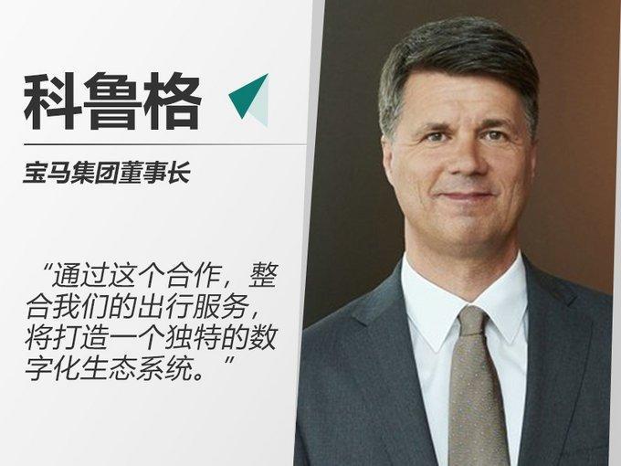 奔驰宝马合并业务 矛头竟是美国Uber，中国滴滴？