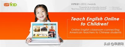 ​“双减”落地 中国外教英语培训明星企业VIPKID不再售卖新课包