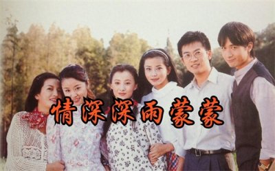 ​好家伙，假如《情深深雨蒙蒙》翻拍，网友推荐演员适配度近90%！