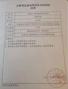 ​无罪获460万国家赔偿8个月已花一半，刘忠林与小21岁妻子打离婚官司