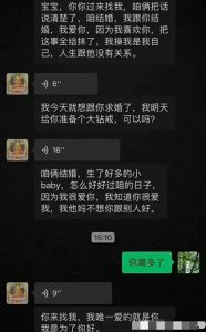 ​张颖颖曝光与汪小菲的聊天记录，大钻戒再次成为焦点