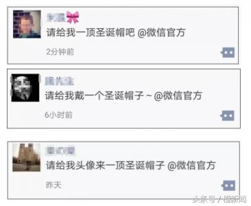 ​别再麻烦微信官方了！橙子君教你戴圣诞帽