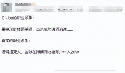 ​现实中真的存在职业杀手吗？