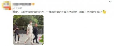 ​鹿晗关晓彤穿情侣装被拍，男方少年感十足，网友笑称晓彤似保镖