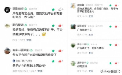 ​悄悄告诉你一个不充钱、不用VIP，就能免费追剧看综艺的秘密！！