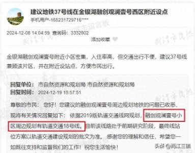 ​最新回复！武汉地铁18号线建设有望！