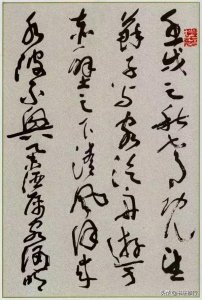 ​大师写名篇，尽道风流——沈鹏草书《前后赤壁赋》赏析