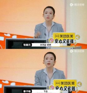 ​章子怡现场暴走！张嘉元被轰下台，《演员3》开播即核爆