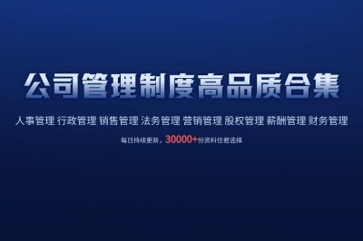 ​差旅费报销管理制度