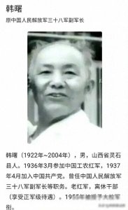 ​原来演员韩雪的爷爷这么厉害