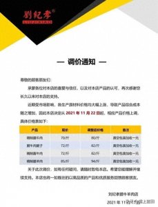 ​每斤涨幅近10元，对于西安刘纪孝腊牛羊肉调价，你怎么看？