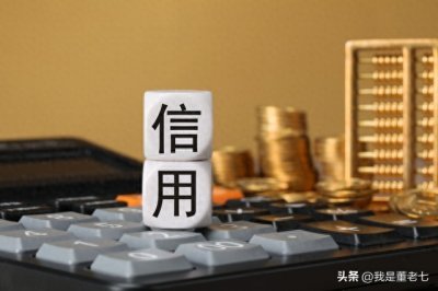 ​呆账清了，征信怎么修复？别急，我来带你一步步走出信用的阴霾