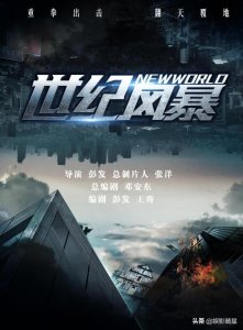 ​《宿敌》指日可待，钟汉良、吴镇宇强强联手，这阵容有点儿猛