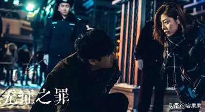​《无证之罪》细扒剧中那些无法承受之痛