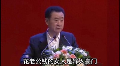 ​2年帮老公还债2000亿！王健林妻子林宁：嫁不嫁首富，...