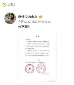 ​热搜爆了！CBA辽宁队前任主教练杨鸣与妻子官宣离婚