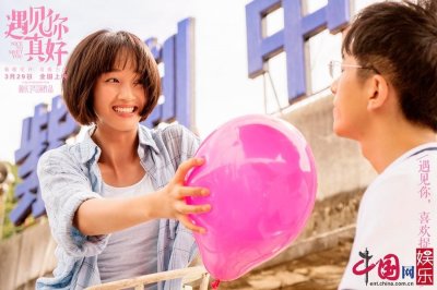 ​《遇见你真好》曝剧照 蓝盈莹主动出击撩白客求吻