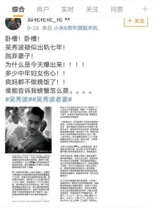 ​吴秀波出轨这件事，真相很简单，就6个字