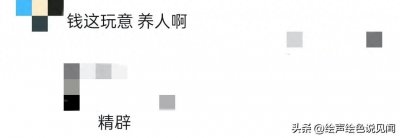 ​很现实，为什么富养出来的孩子都很有气质？