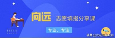 ​高考志愿填报内参——经济与贸易类专业解读