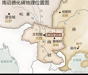 ​“你对南诏知多少？”