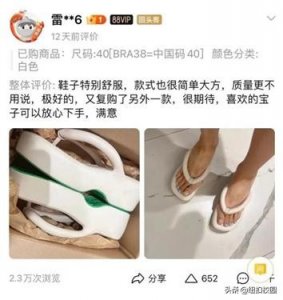 ​“京圈贵妇”人设崩塌？网红晚晚被扒再穿假货，曾“艳压”范冰冰