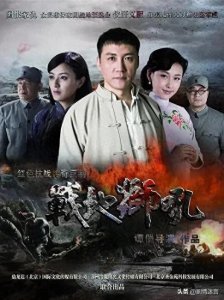 ​《战地狮吼》：王建新等众星演绎，看赵六从梨园名角奋起抗日之路