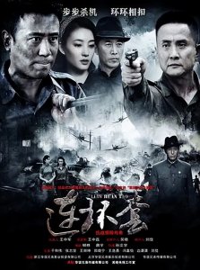 ​【第13集】十部好看又冷门的谍战剧，错过了就太可惜了