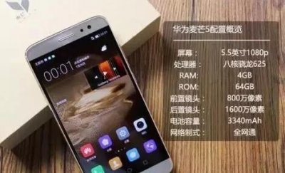 ​华为麦芒5怎么样？千档手机如何以质取胜