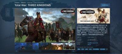 ​《全面战争：三国》发售日期公布，steam售价268，网友：太贵了！