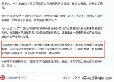 ​项立刚连番炮轰院士科研界：高调背后有何深意