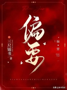 ​6本男主是医生现言：《偏要》《予你春色》《他来时云雾散尽》