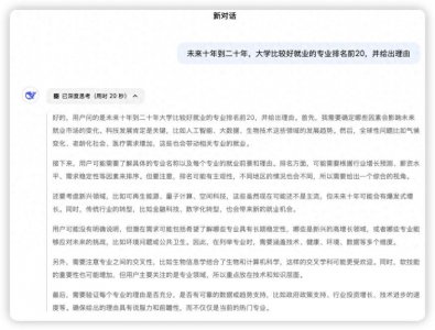 ​未来10-20年大学好专业排名前25，看看有你的吗（deepseek）