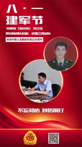 ​八一，晒出我的军装照！