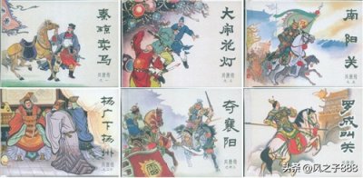 ​《兴唐传》连环画(黑美版)34册 大全套欣赏